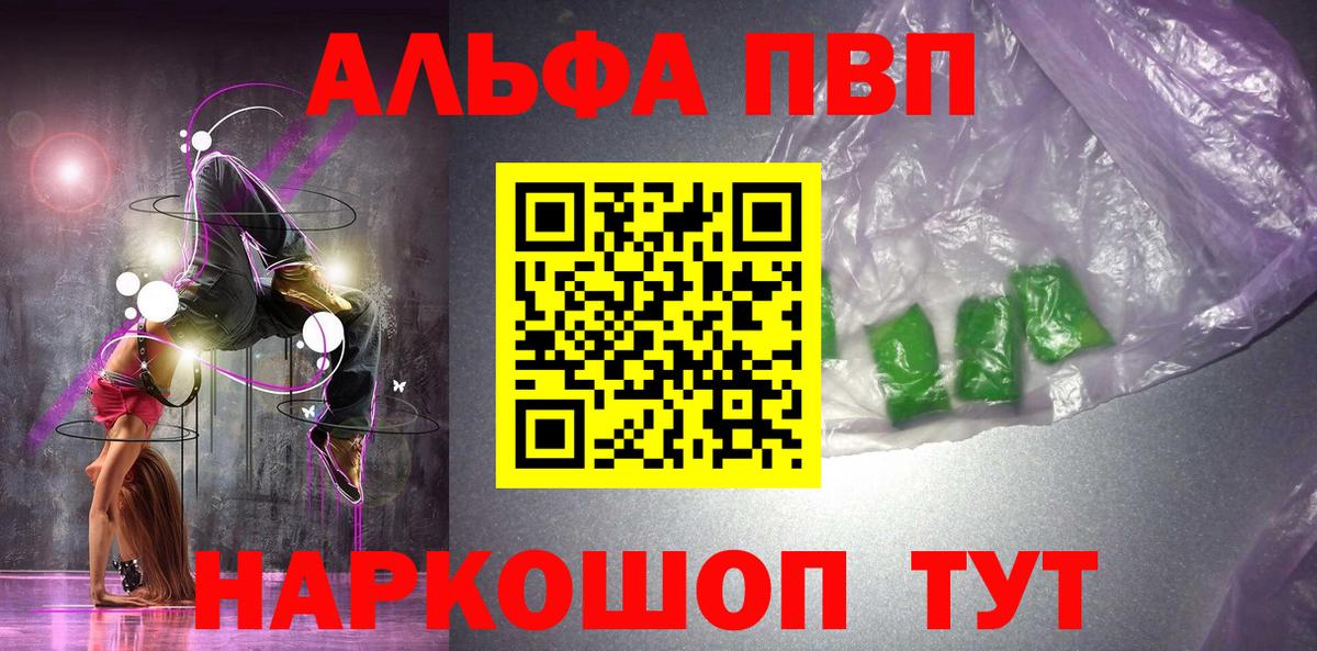 Alpha PVP  Alpha-PVP СК КРИС  Острогожск  Альфа ПВП СК КРИС  Вход с VPN  А ПВП мука 