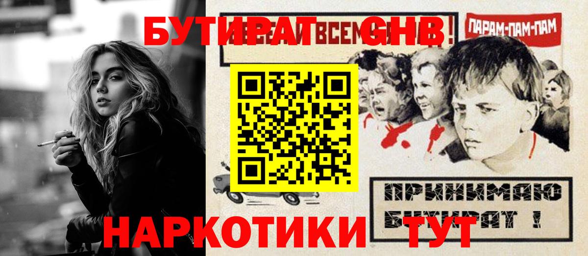 БУТИРАТ оксана  Вход с VPN  Острогожск 