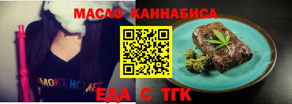 Острогожск  Печенье с ТГК конопля  Вход с VPN 