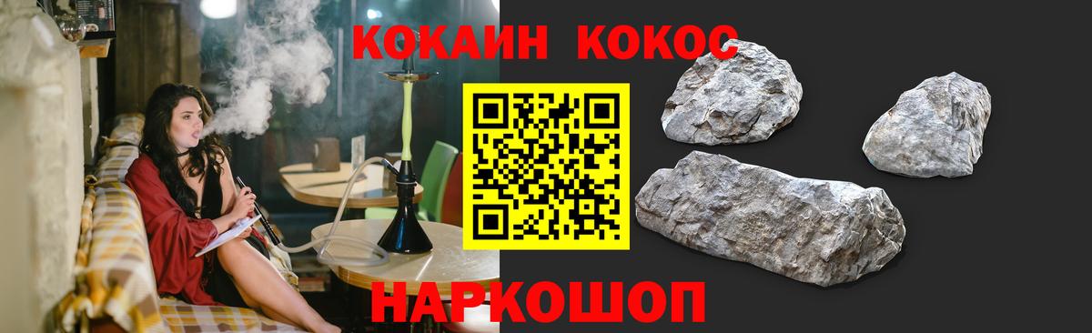 Cocaine FishScale  COCAIN Fish Scale  КОКАИН  Острогожск  Вход с VPN 