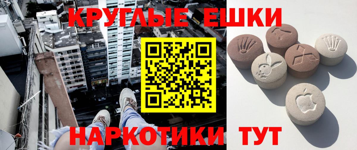 Экстази ешки Острогожск