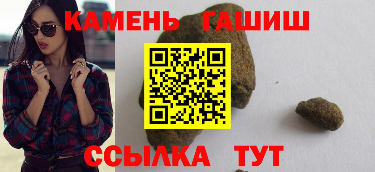 ГАШИШ Изолятор Острогожск