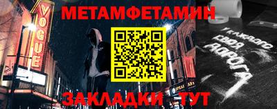 мет Будённовск