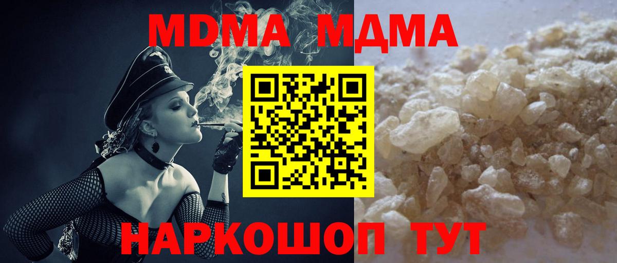 Острогожск  МДМА молли  MDMA VHQ  Вход с VPN 
