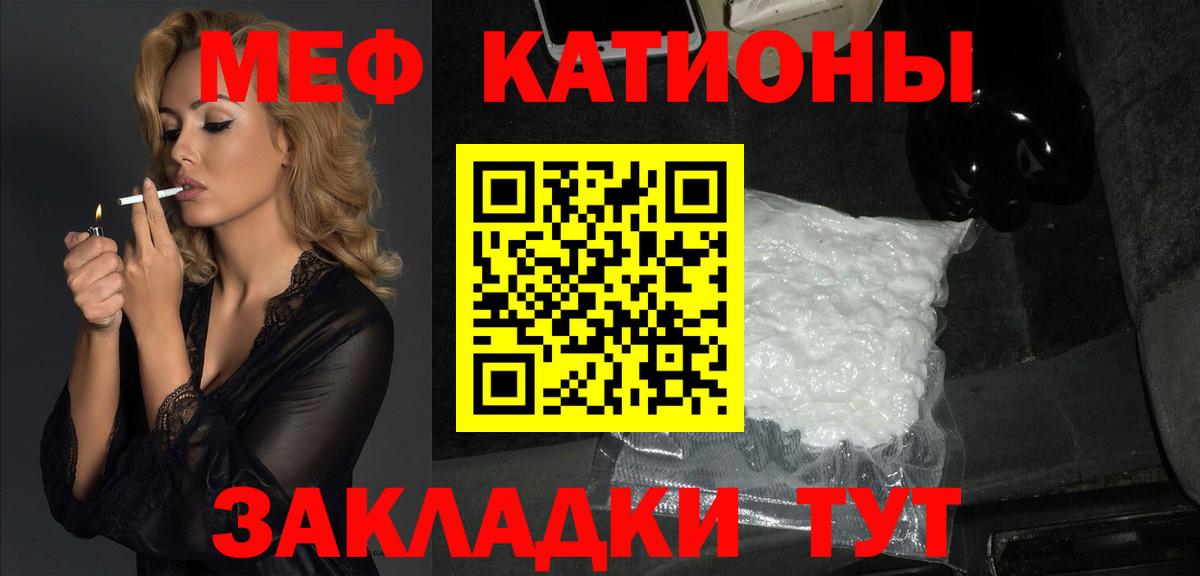 Меф мяу мяу  Мефедрон  Острогожск  Вход с VPN  МЕФ мука 