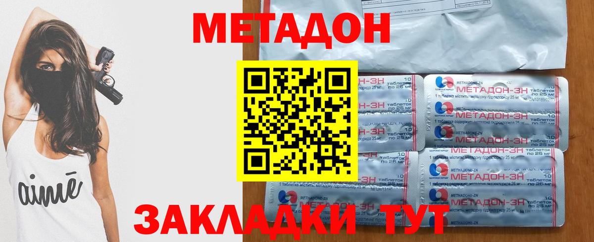 Метадон кристалл  Вход с VPN  Острогожск  сайты даркнета как зайти  МЕТАДОН VHQ 