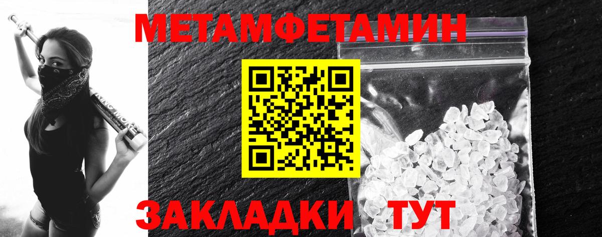 Первитин винт Острогожск