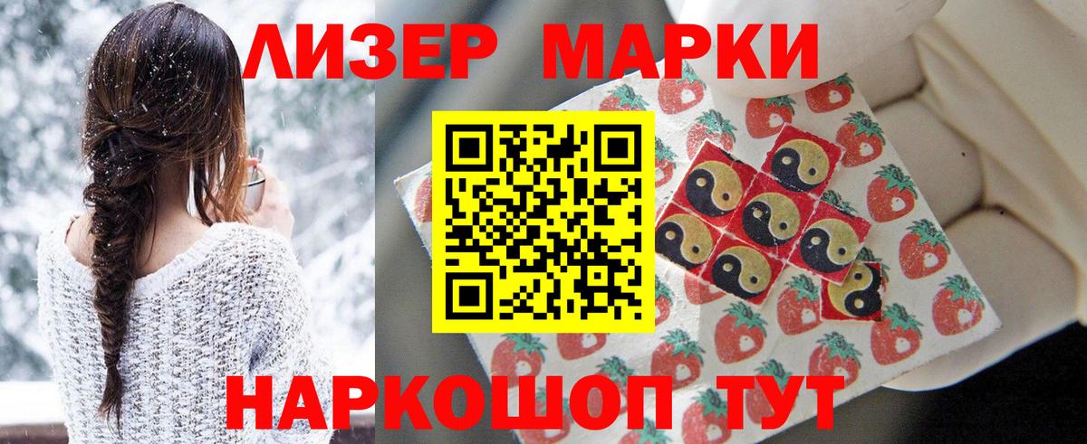 Марки 25I-NBOMe 1500мкг  Марки N-bome  Марки 25I-NBOMe 1500мкг  Острогожск  Вход с VPN 